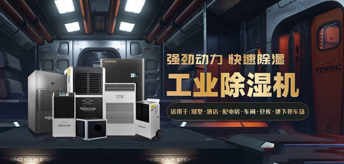 2022國(guó)內(nèi)外除濕機(jī)十大品牌 黑馬伊島為何能沖出重圍？