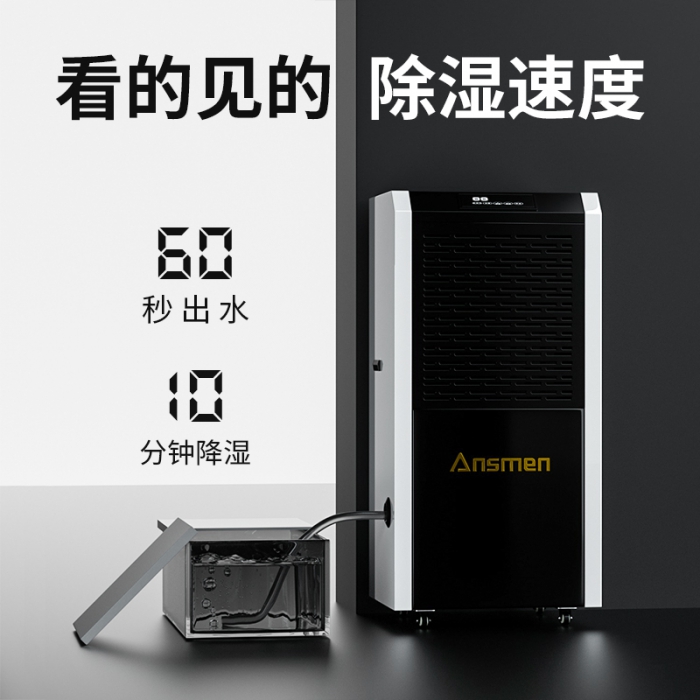 為什么別墅地下室一定要用除濕機(jī)？