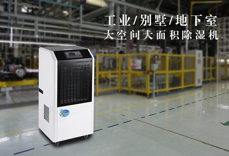 印刷車間除濕機，印刷廠車間濕度控制設備