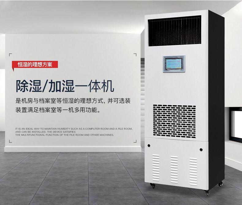 印刷廠除濕機，印刷廠濕度控制設備