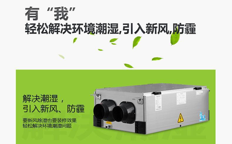 安詩曼除濕機(jī)，讓你生活更安心！