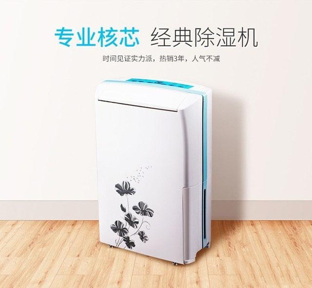 品質(zhì)除濕機，品質(zhì)生活
