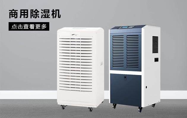 印刷工業(yè)加濕機，一次設定自動加濕