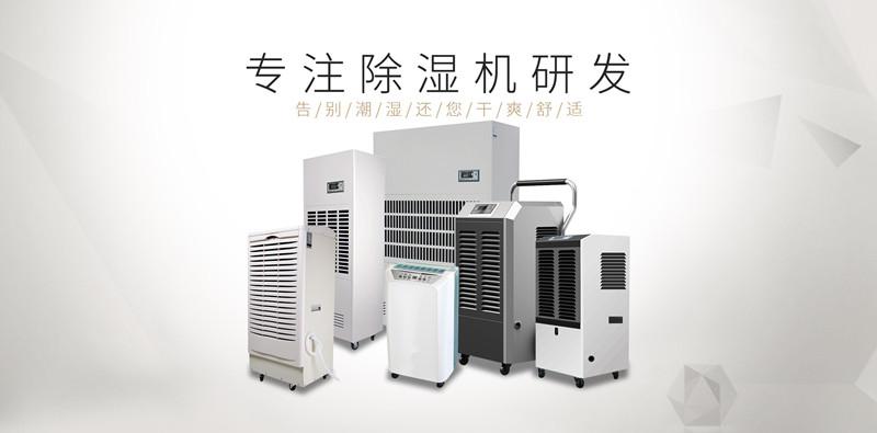 賣場怎么不見除濕機(jī)銷售了？